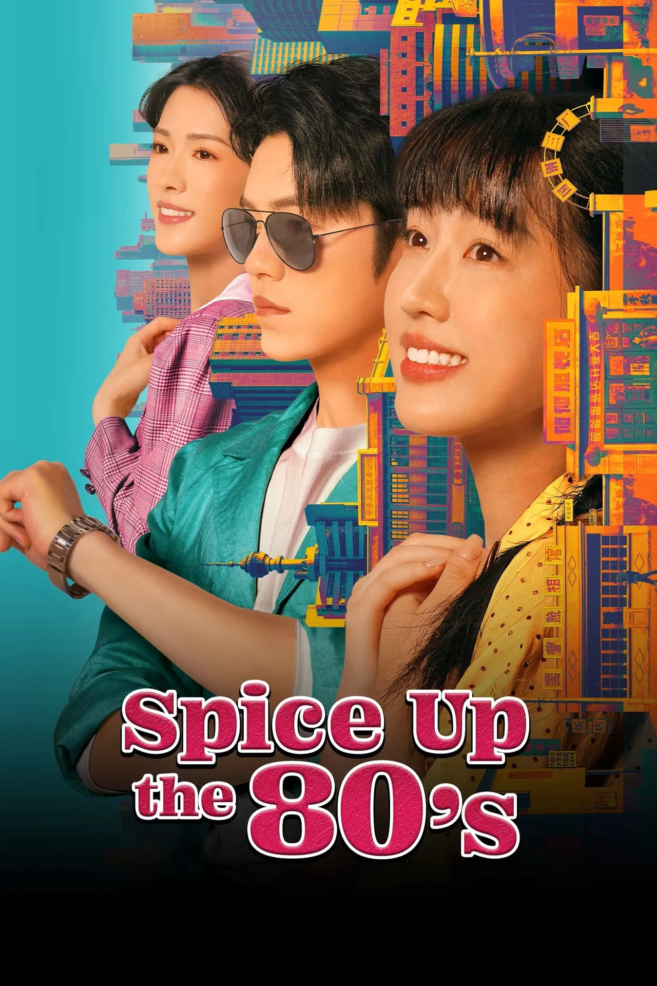 Ớt Nhỏ Thập Niên 80