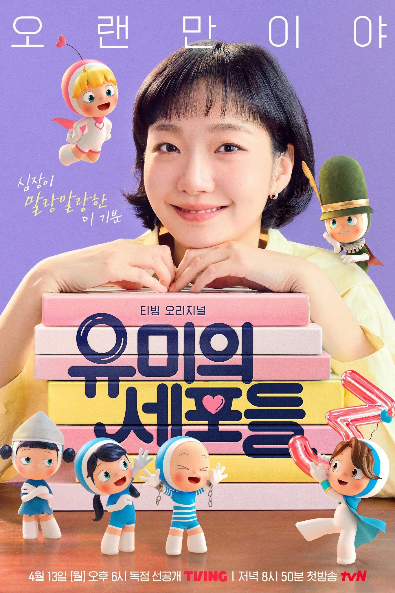 Các Tế Bào Của Yumi (Phần 3)