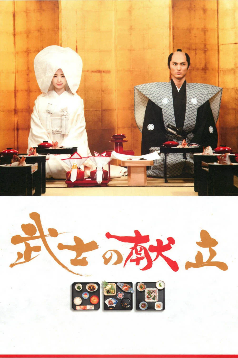 Chuyện Bếp Samurai – Một Tình Yêu Thật Sự