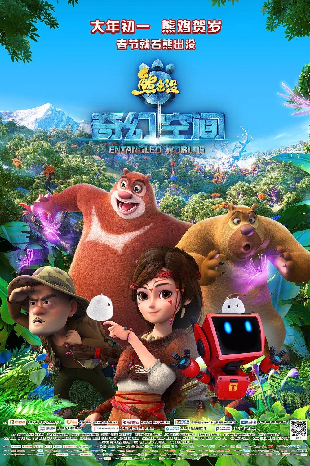 Gấu Boonie: Chuyến Phiêu Lưu Đến Fantastica