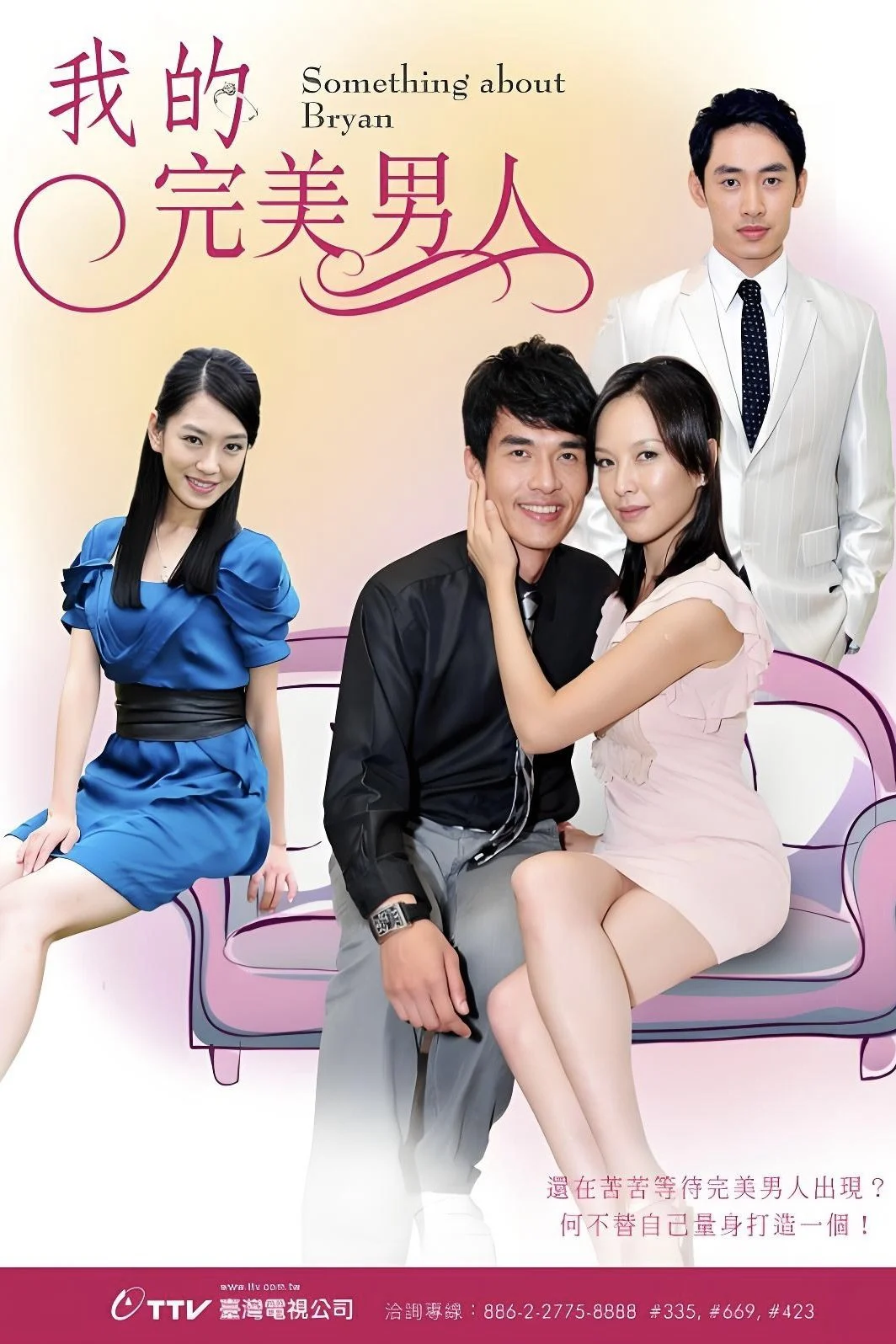Người Đàn Ông Hoàn Mỹ