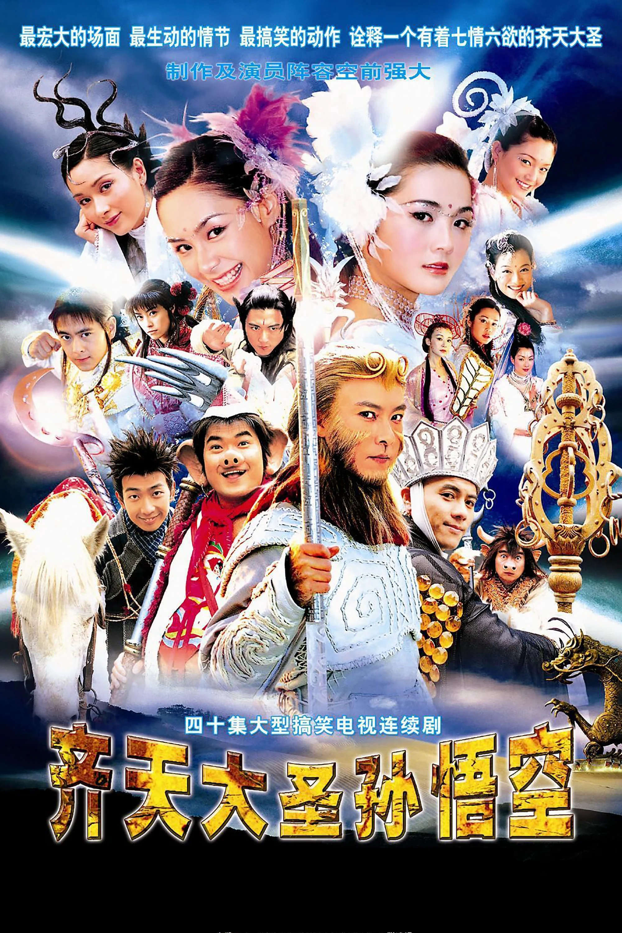 Tề Thiên Đại Thánh Tôn Ngộ Không