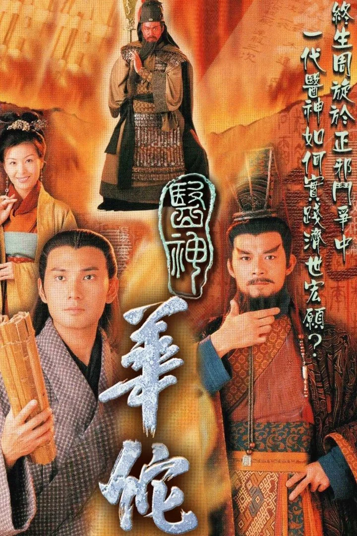 Thần Y Hoa Đà